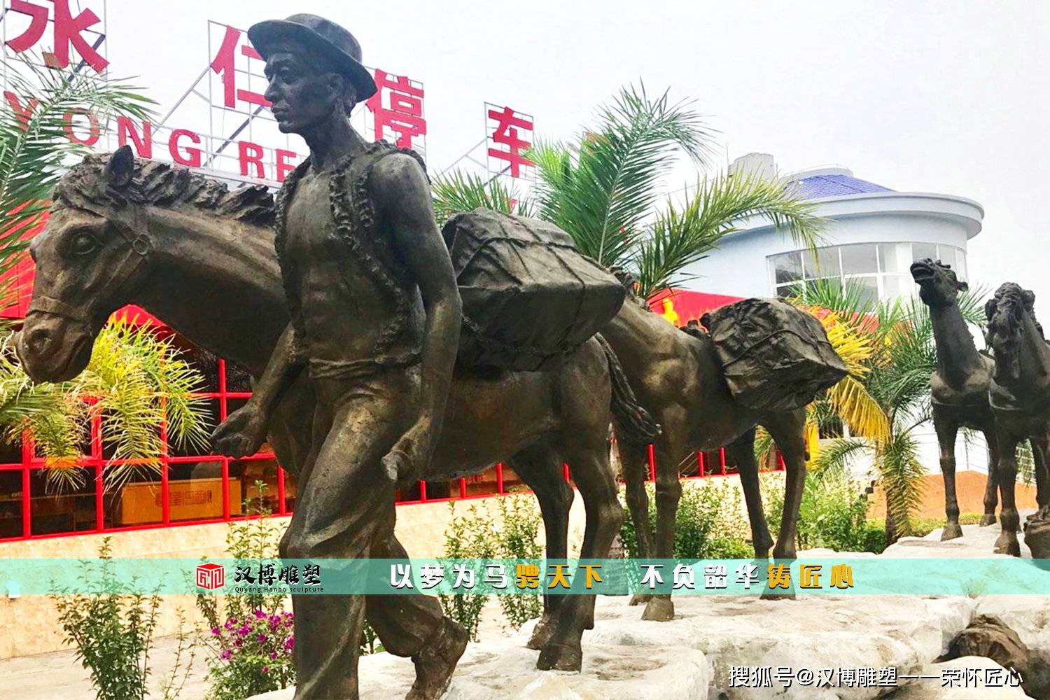 茶马古道雕塑 适合摆放在纪念馆的雕塑_马帮_骡马_马锅头