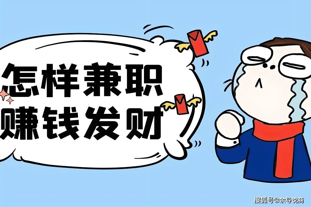 打工,上班只是挣钱的一种方式,而且这种方式往往只能带来微薄的收入