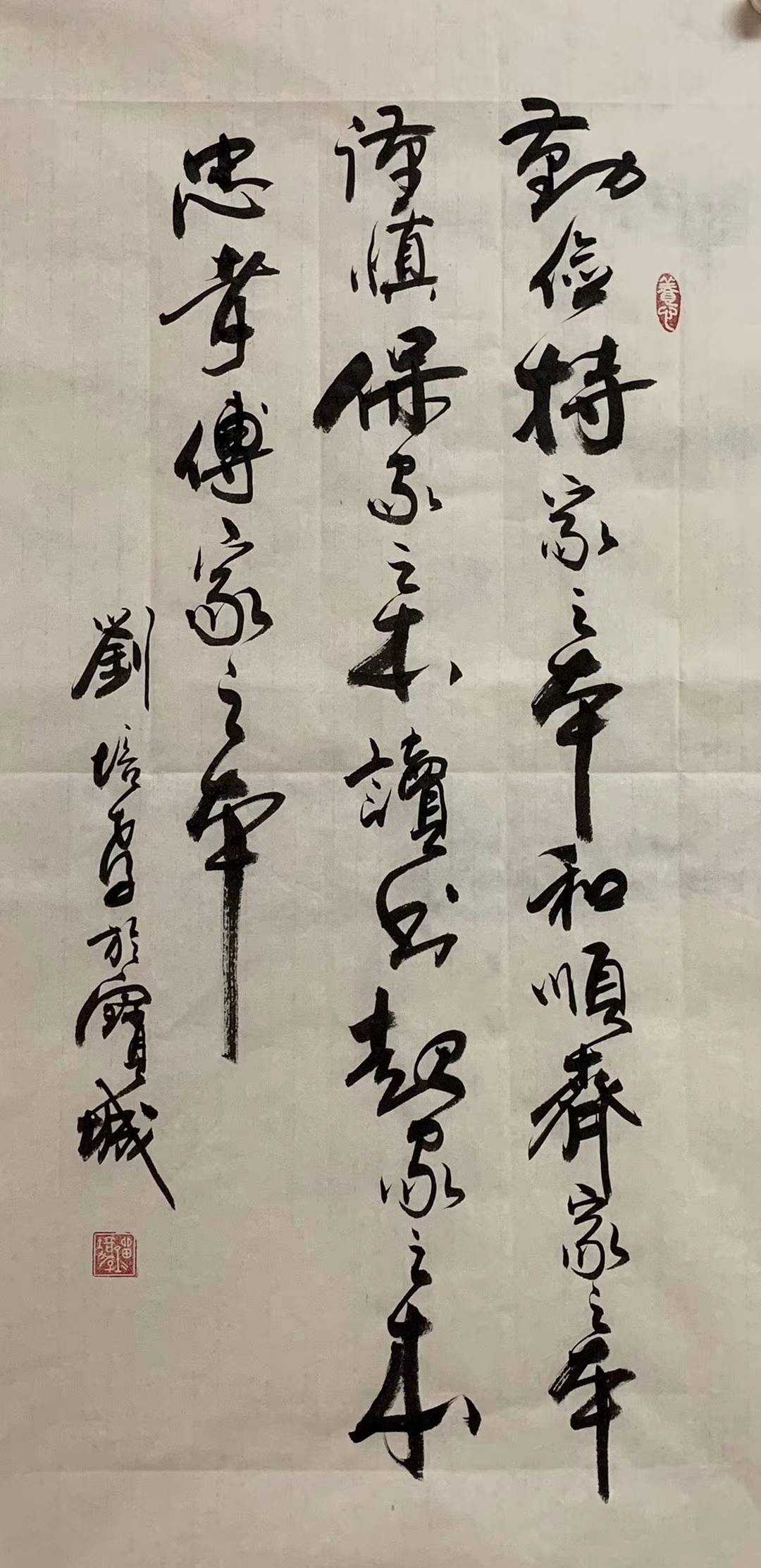 刘培孝书法:笔舞龙蛇,墨韵仙姿,传承创新显风华_先生_瑰宝_山涧