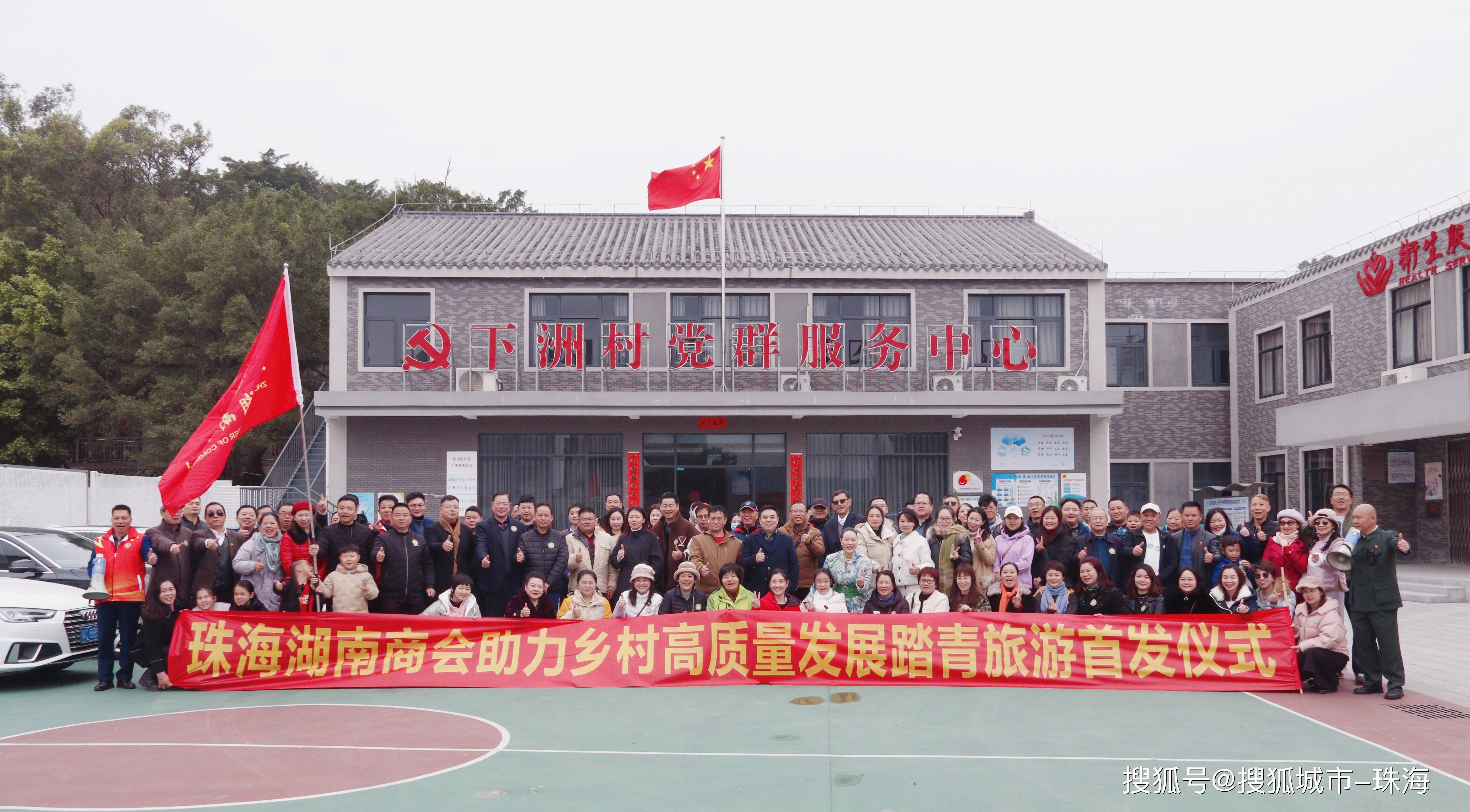 珠海湖南商会600人踏青旅游团助力乡村高质量发展！