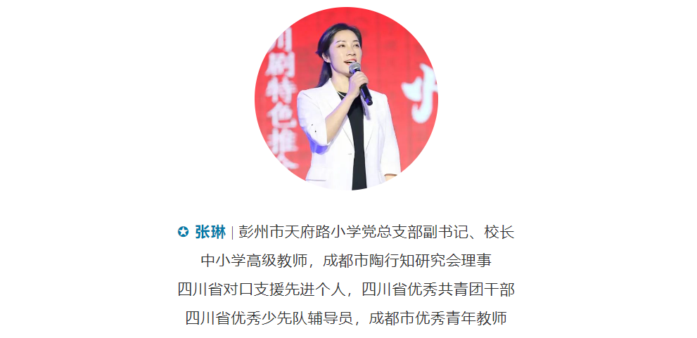 2024开学第一课 | 张琳:当龙年遇见百年,彭派少年启新篇_生活习惯