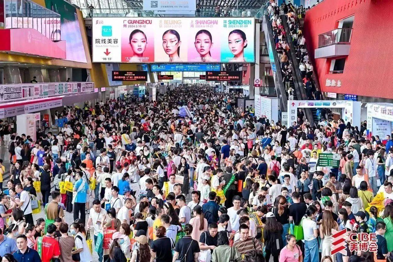2024年第65届广州美博会展位预定全面开放_美容_医疗_国际