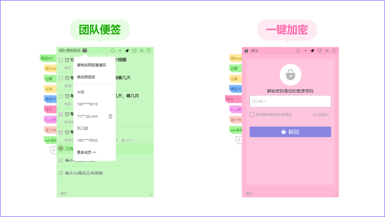 使用云服务同步的软件,可以在华为手机下载一款叫"好用便签"这款云