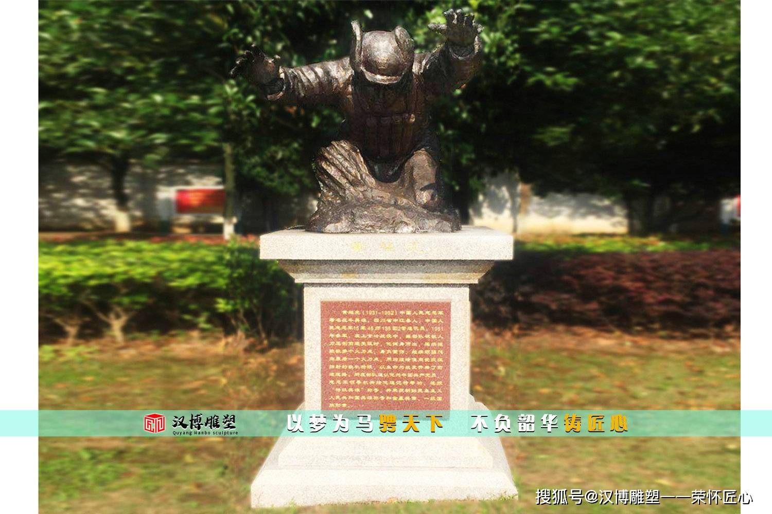 十大英模人物雕塑 适合摆放在校园的雕塑_黄继光_铜雕_雕像