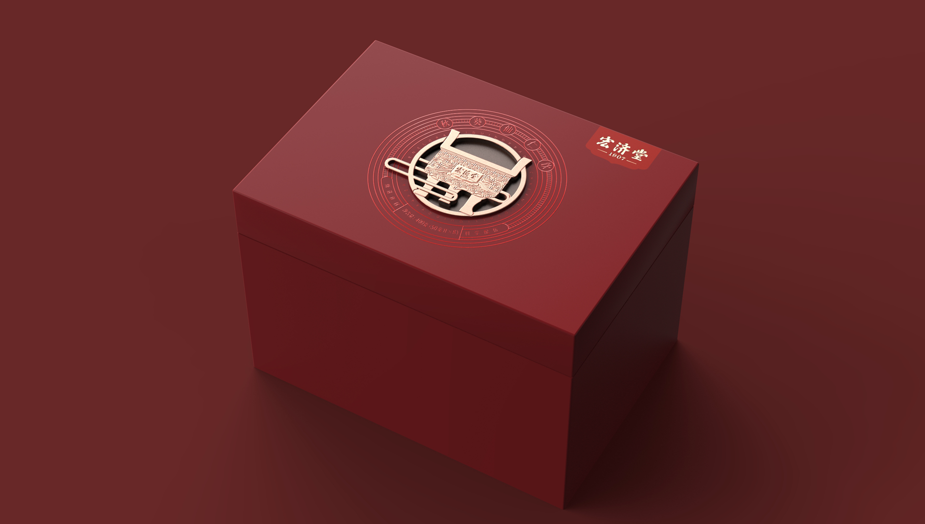 原创智圆行方x山东宏济堂秋葵仙仁饮礼盒包装设计案例