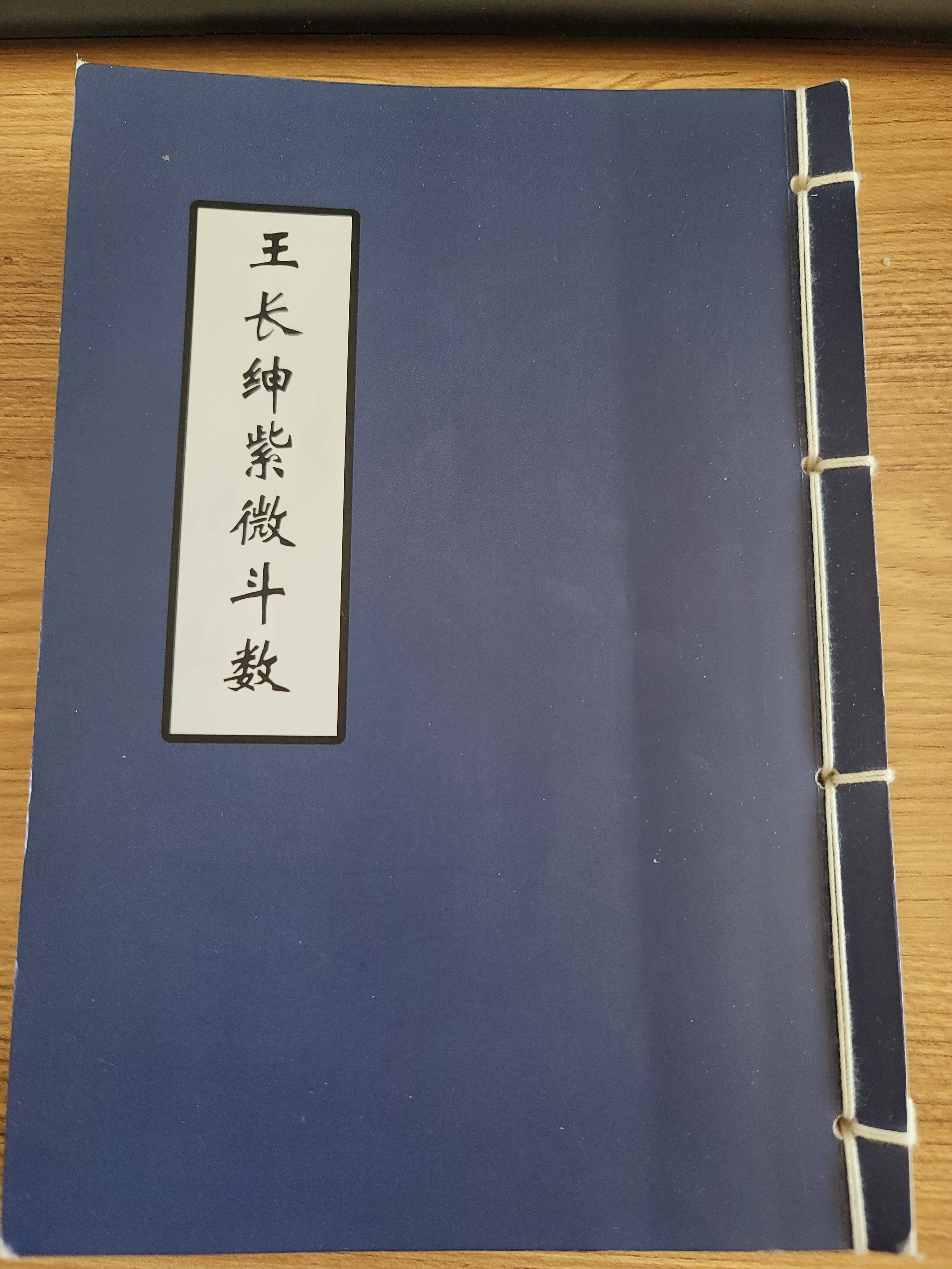 或可从事工业,或以特殊技艺起家,见龙池星,凤阁星者更准确.