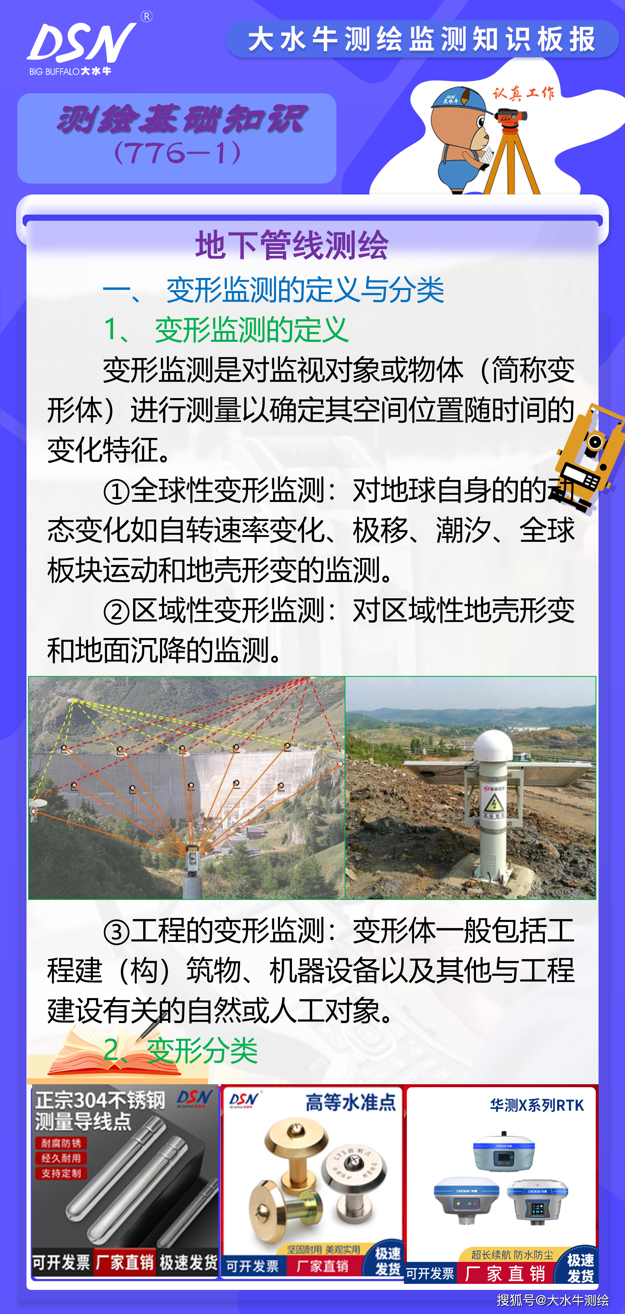 赛维板报丨地下管线测绘-搜狐大视野-搜狐新闻