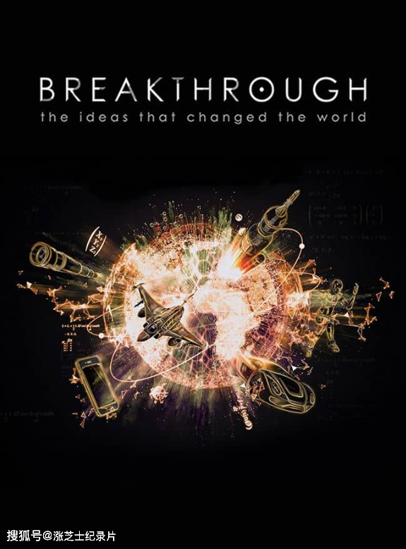 10347-PBS纪录片《革新：改变世界的发明 Breakthrough: The Ideas That Changed the World 2019》第一季全6集 1080P/MKV/15.1G 伟大的发明