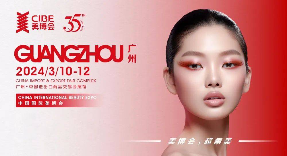 aobin广州美博会攻略聚势赋能赢在终端