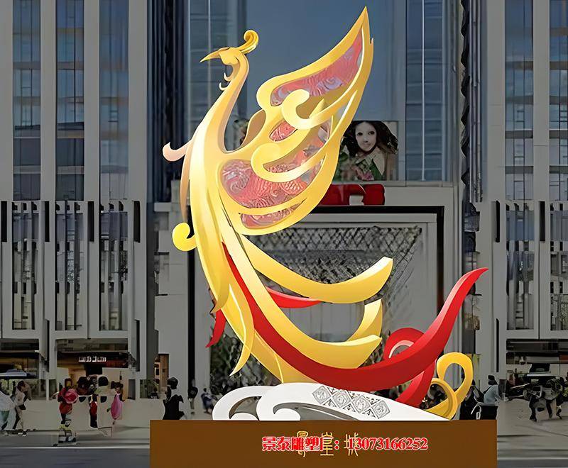 抽象景观不锈钢凤凰标志雕塑:一种文化的传承与表达