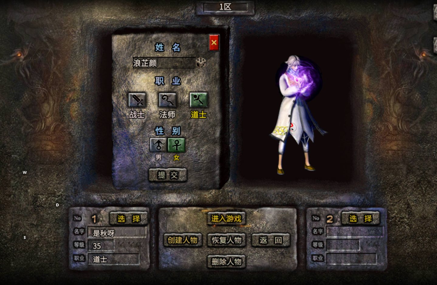 嘟嘟传奇正式上线