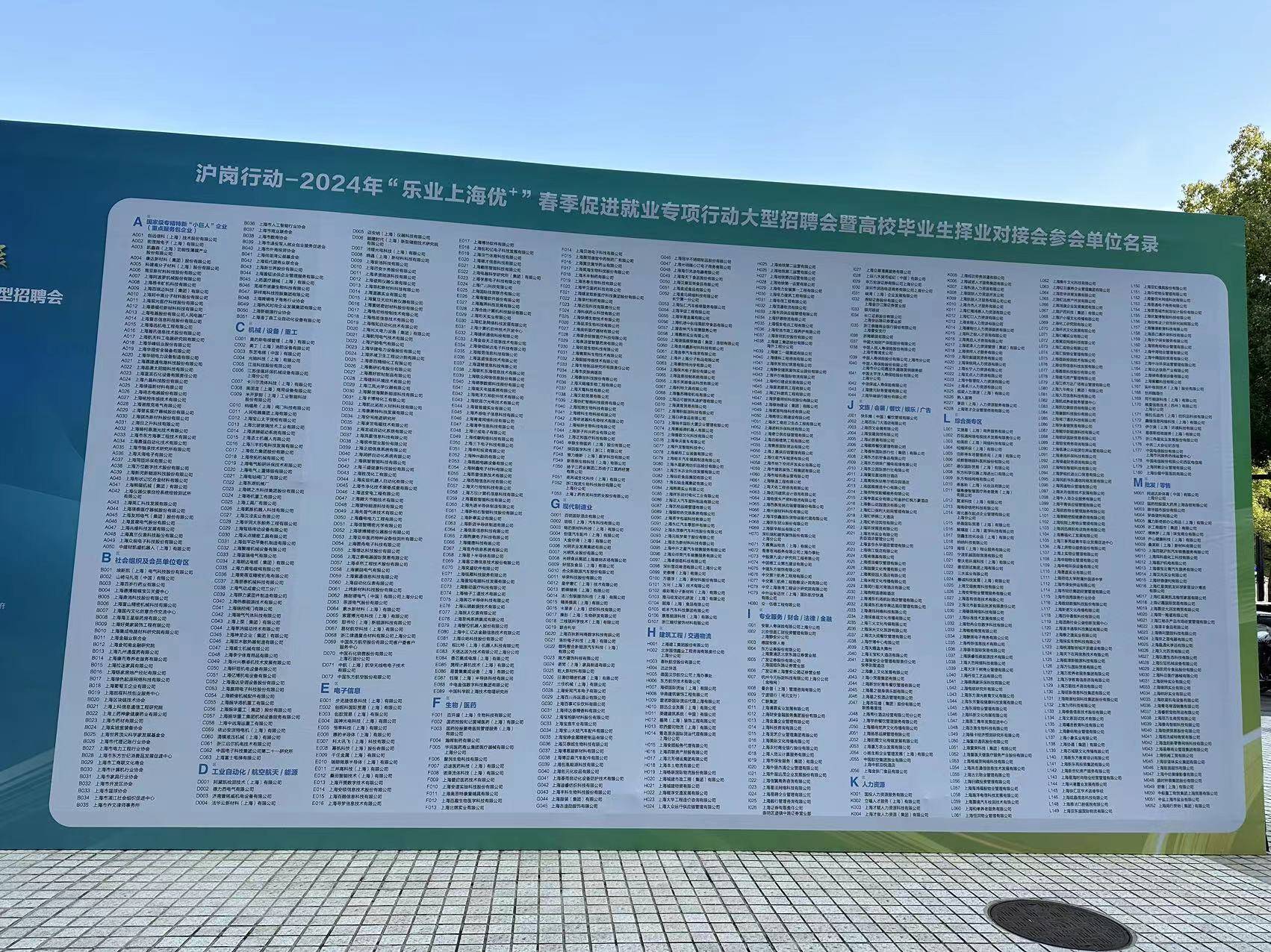 上海市60所高校春季联合大型招聘会_应用技术学院_职业_人才
