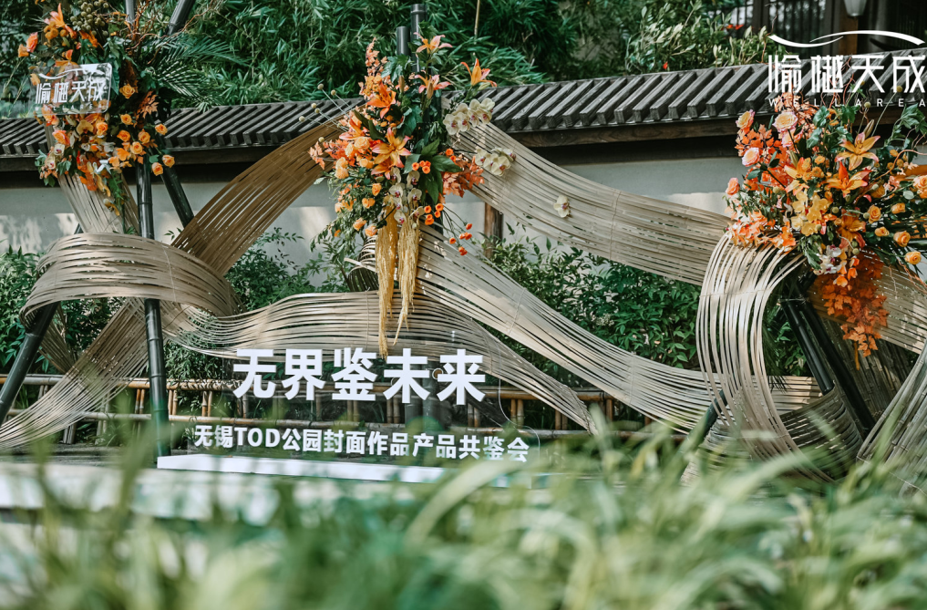 无锡经开区愉樾天成欢迎您愉樾天成资料售楼处地址电话多图解答