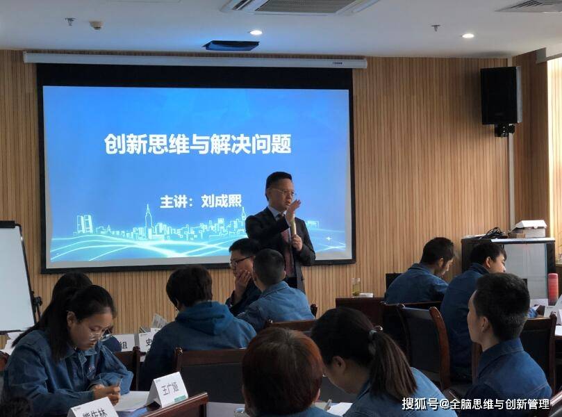 a243新质生产力企业创新管理与策略方法刘成熙老师