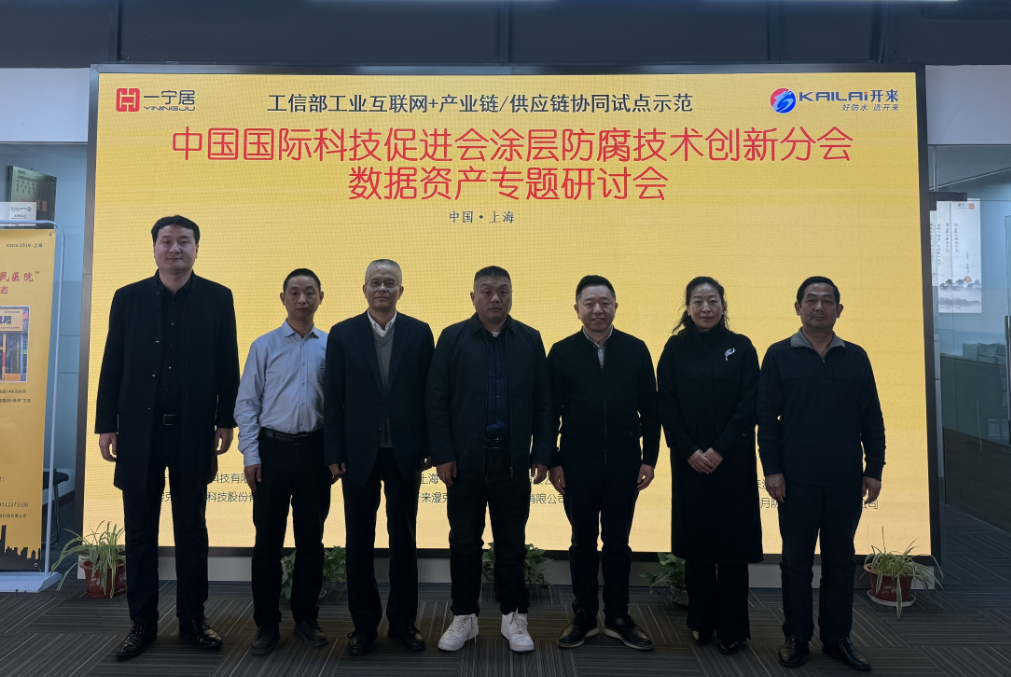 会涂层防腐技术创新分会殷岩勤秘书长,赛化云防腐蚀技术总监张作华