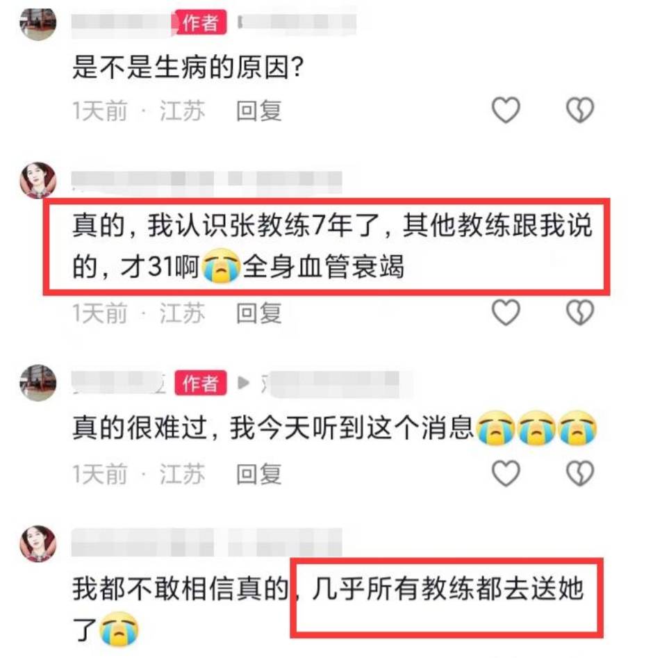 噩耗原辽宁女篮张一丹因病去世年仅31岁身高182cm