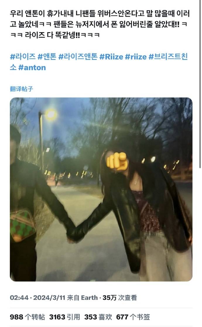 韩国组合riize成员李灿荣疑似恋情曝光与女友深夜牵手合照释出