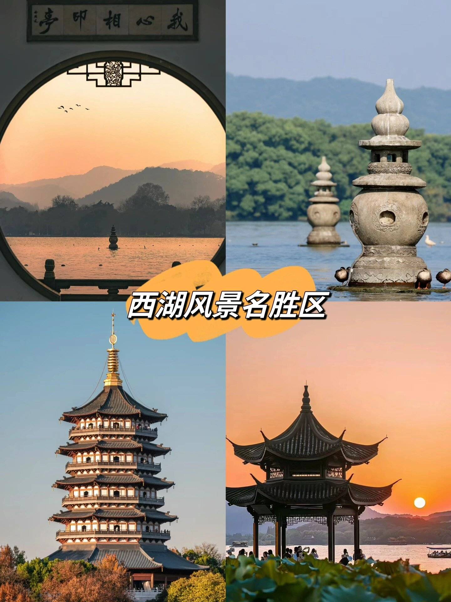 四月份杭州旅游攻略