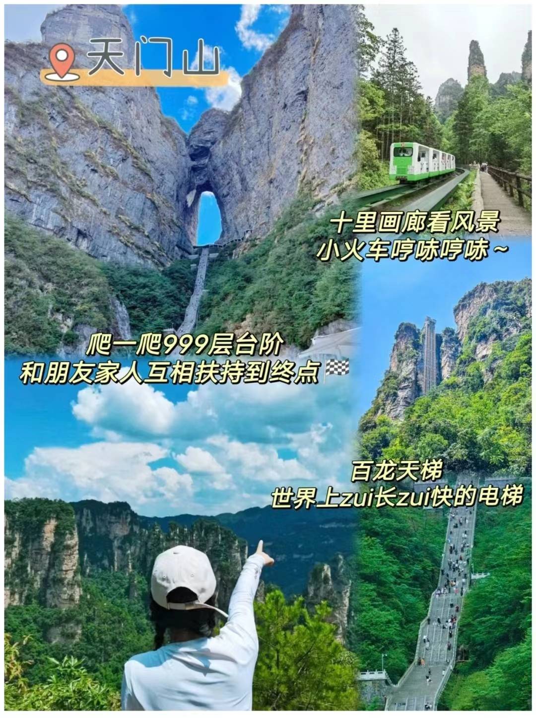 张家界四日游超详细攻略张家界旅游四天线路安排攻略看完这篇就够了