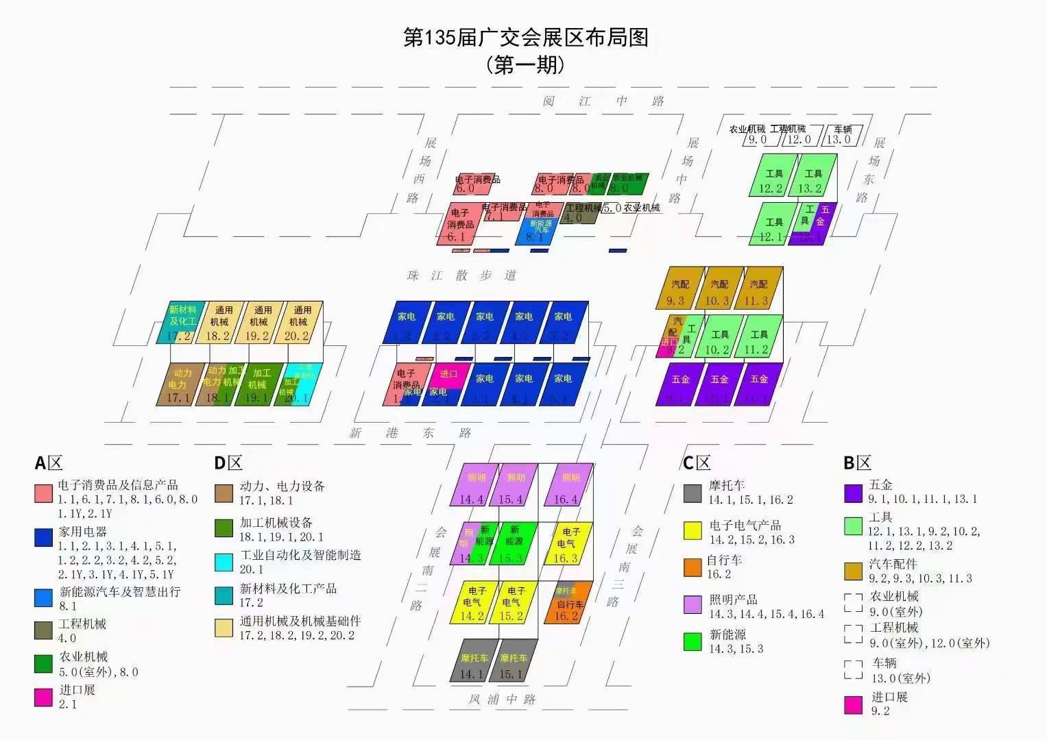 广交会展位图片