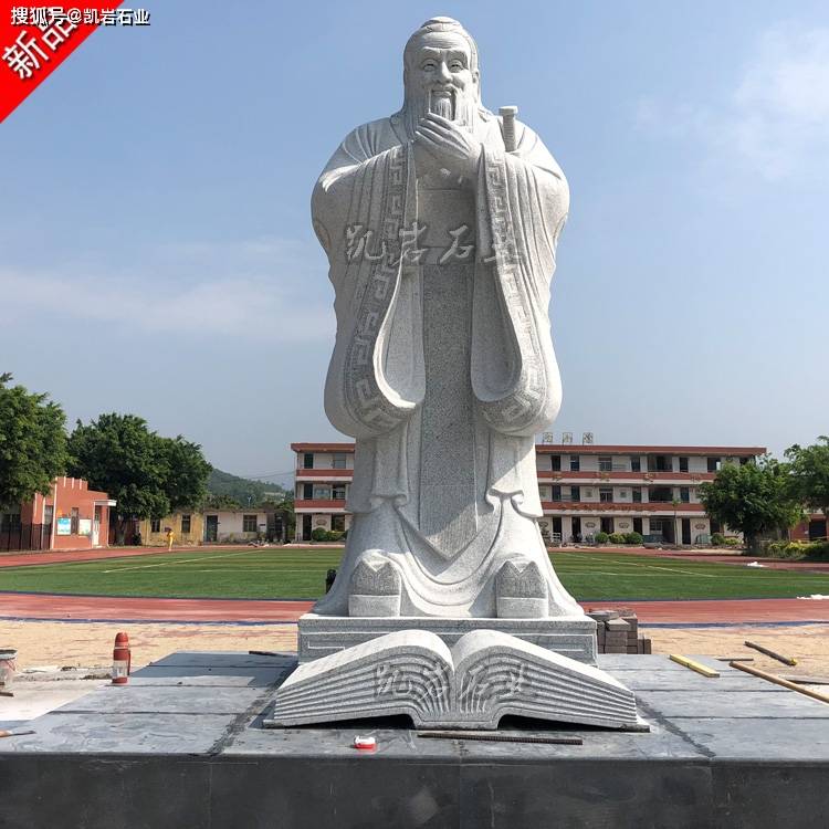 石雕孔子介绍校园人物孔子雕塑图片