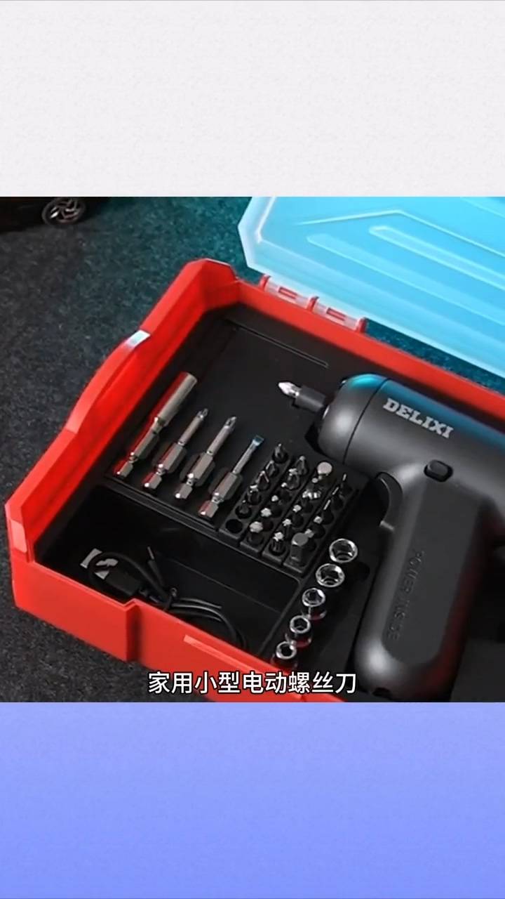 湖南懿锟机电科技有限公司小型充电螺丝枪手电钻