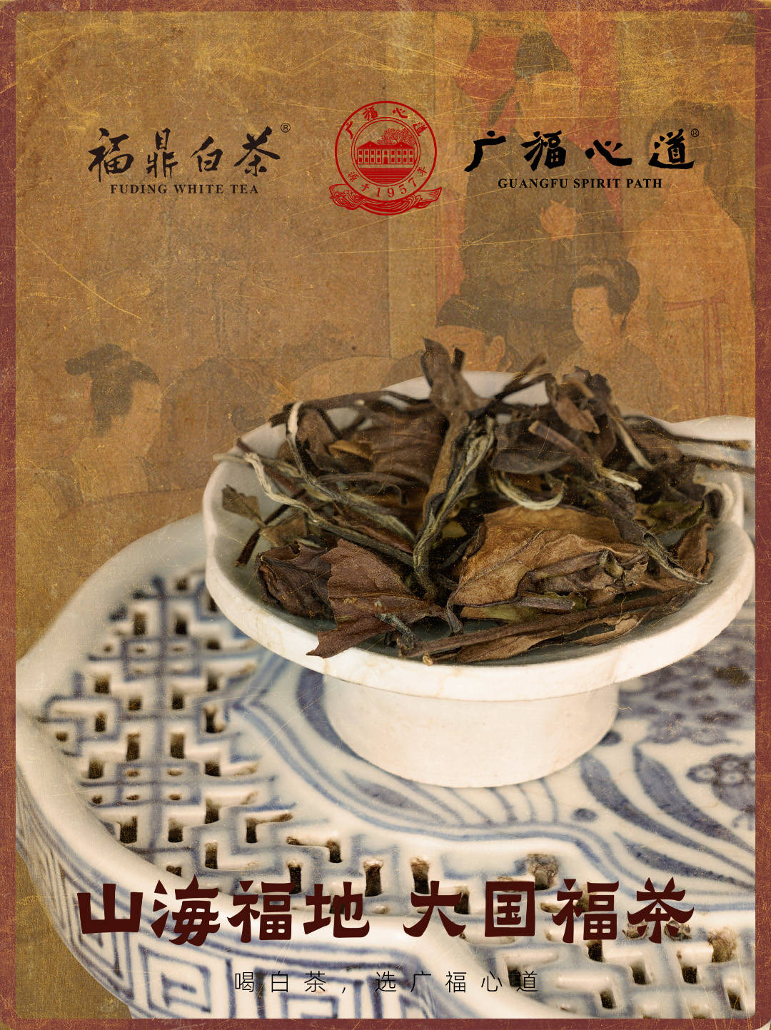 五福茶桶祥瑞亨通