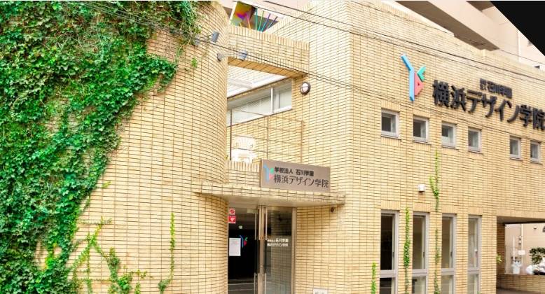 日本语言学校丨横滨设计学院测评