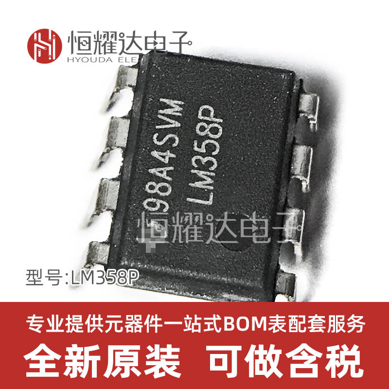 lm358plm358drlm358dtlm358dr2g运算放大器中文资料pdf数据手册引脚图