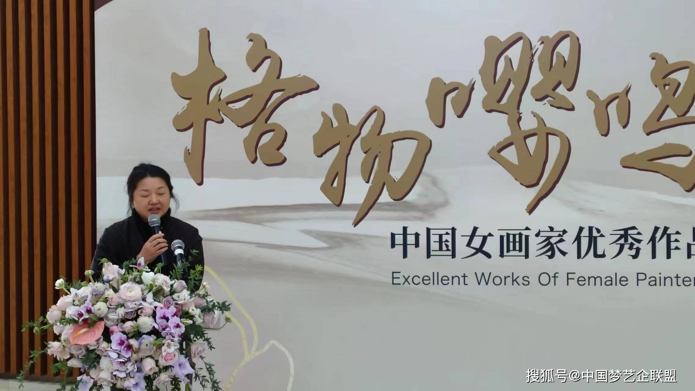 原创格物嘤鸣中国女画家优秀作品邀请展在安徽省芜湖市开展