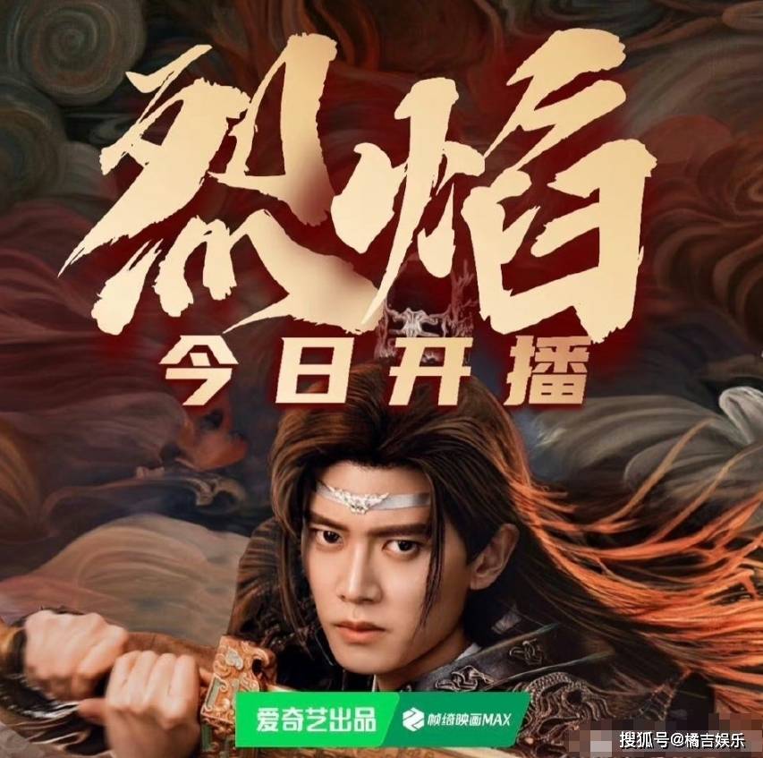 任嘉伦邢菲新剧《烈焰》观后感_剧情_眼神_演技