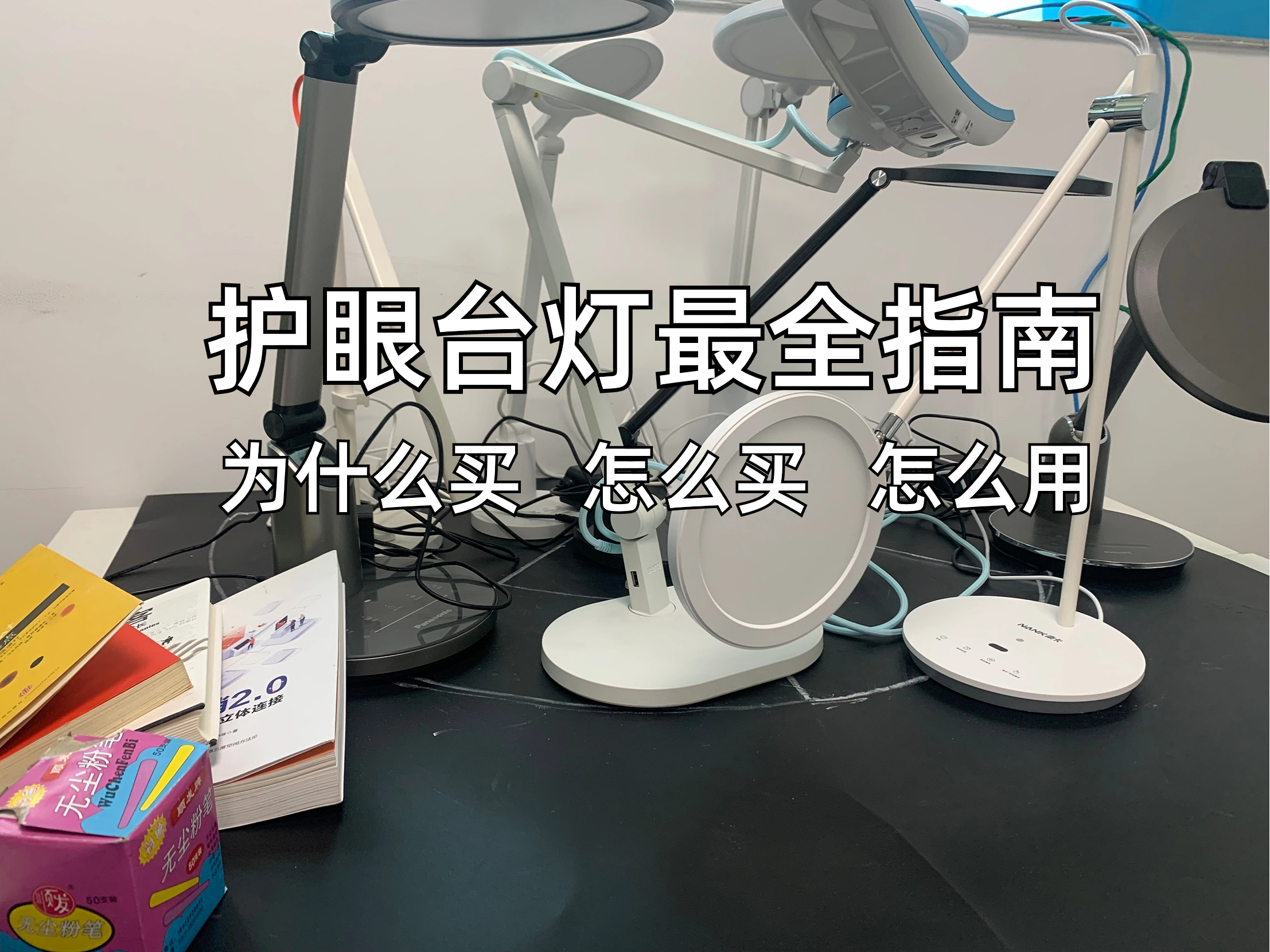 护眼灯aaa和aa区别?为更好呵护用眼健康,建议看看这五款护眼台灯