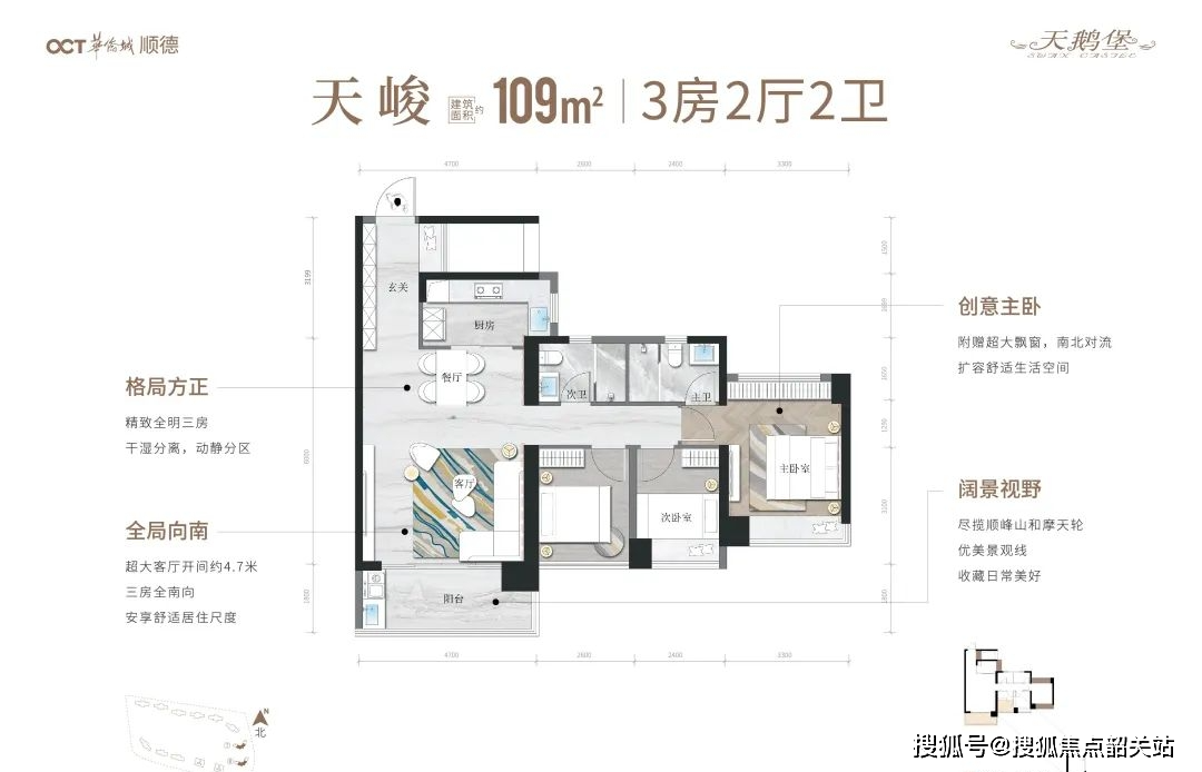 华侨城天鹅堡二期
