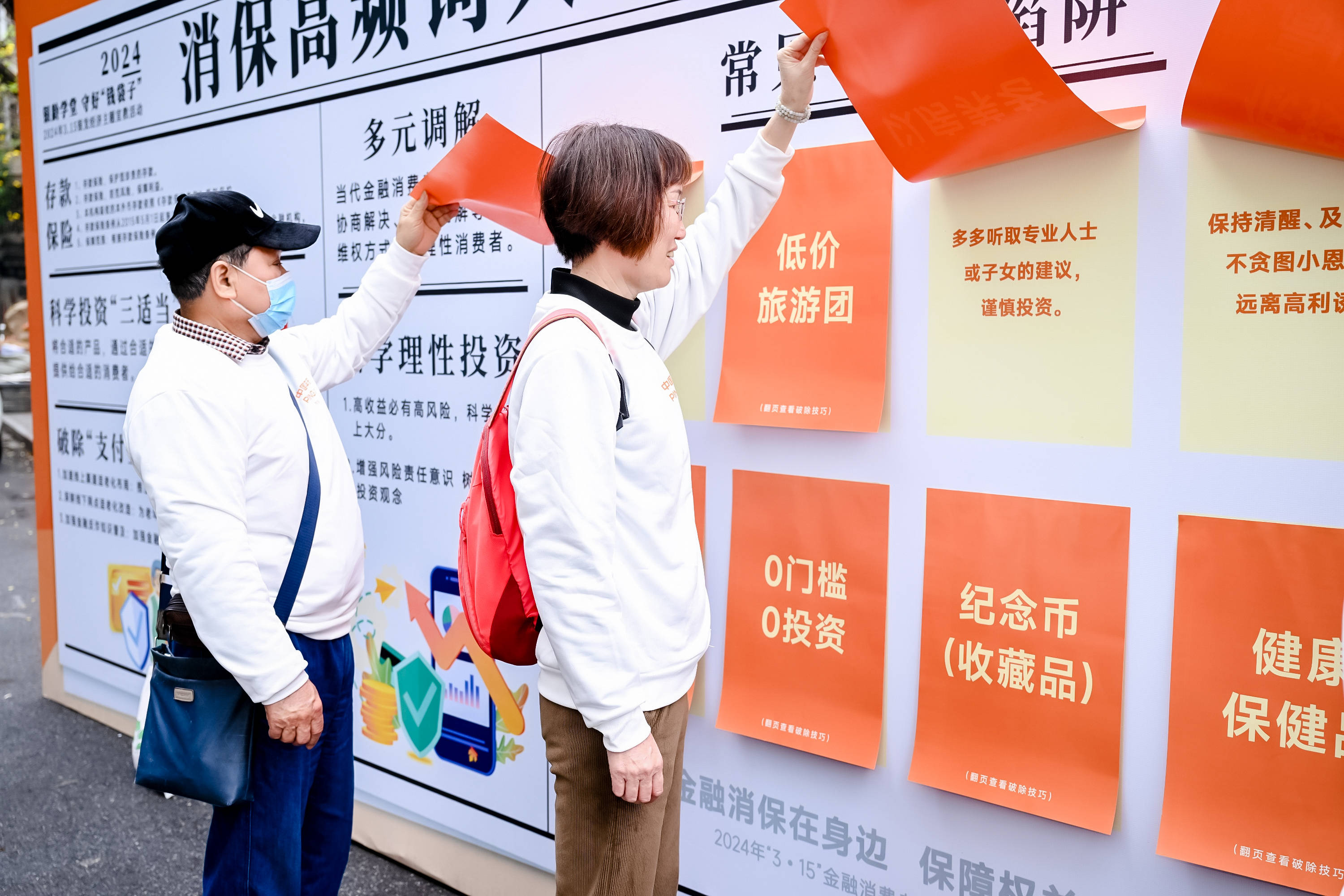 守护老年钱袋子筑牢金融保障屏障