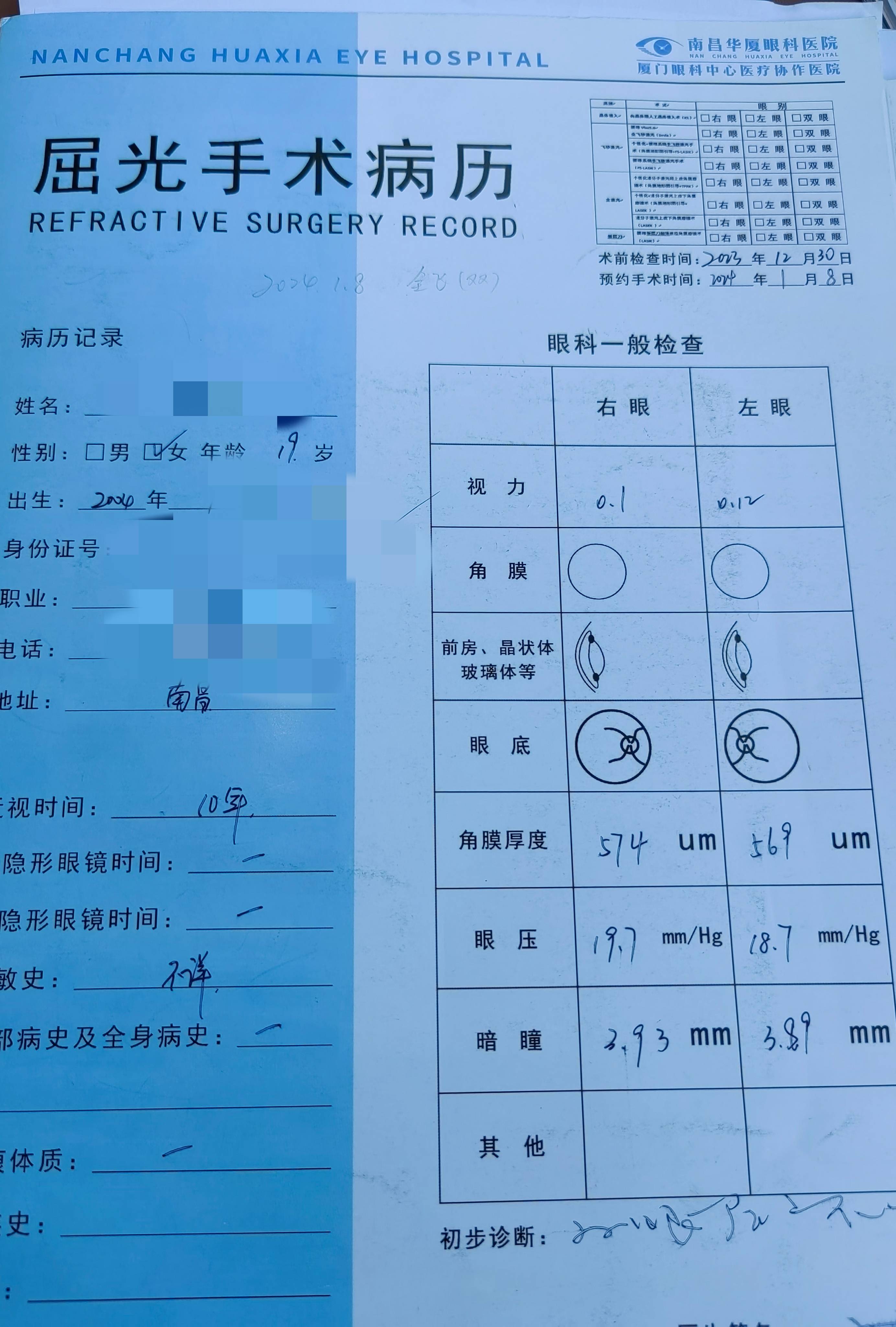 南昌近视手术——700度做全飞秒过程记录_检查_医生_眼睛
