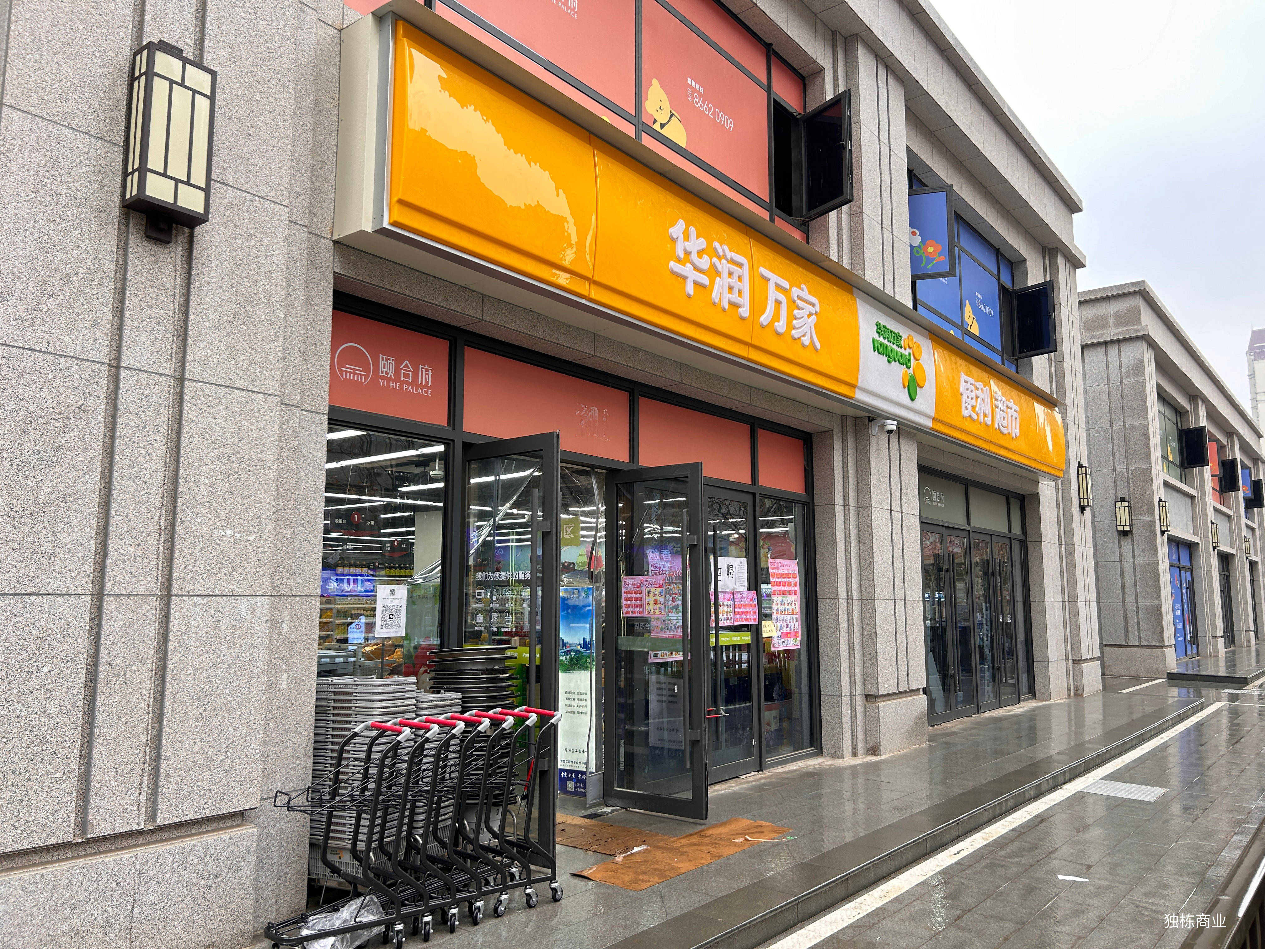 西安颐合府商铺详情售楼处电话物业费开发商地址在售户型商铺总价