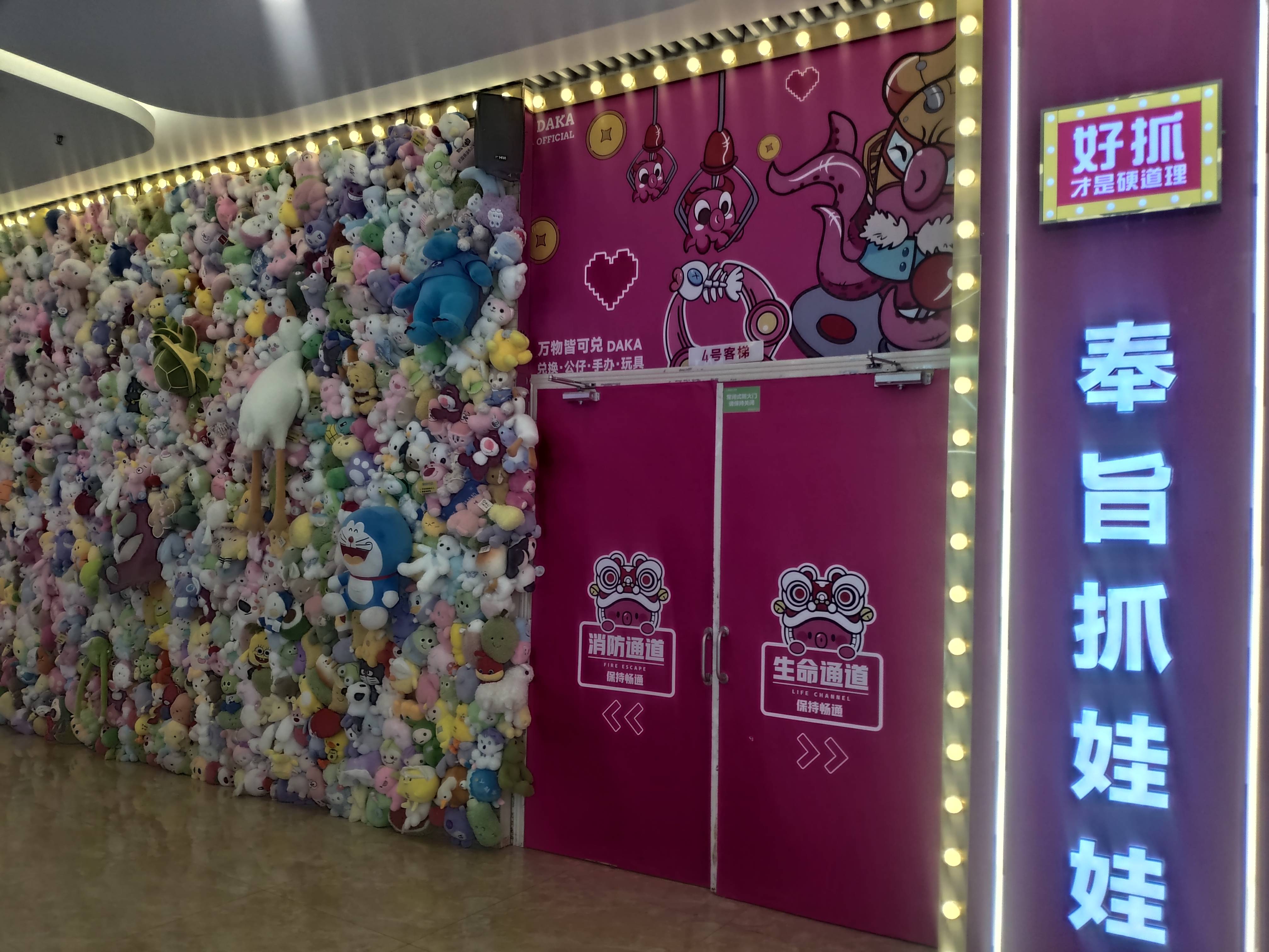 重庆一商场现巨型毛绒娃娃墙密密麻麻呆萌可爱