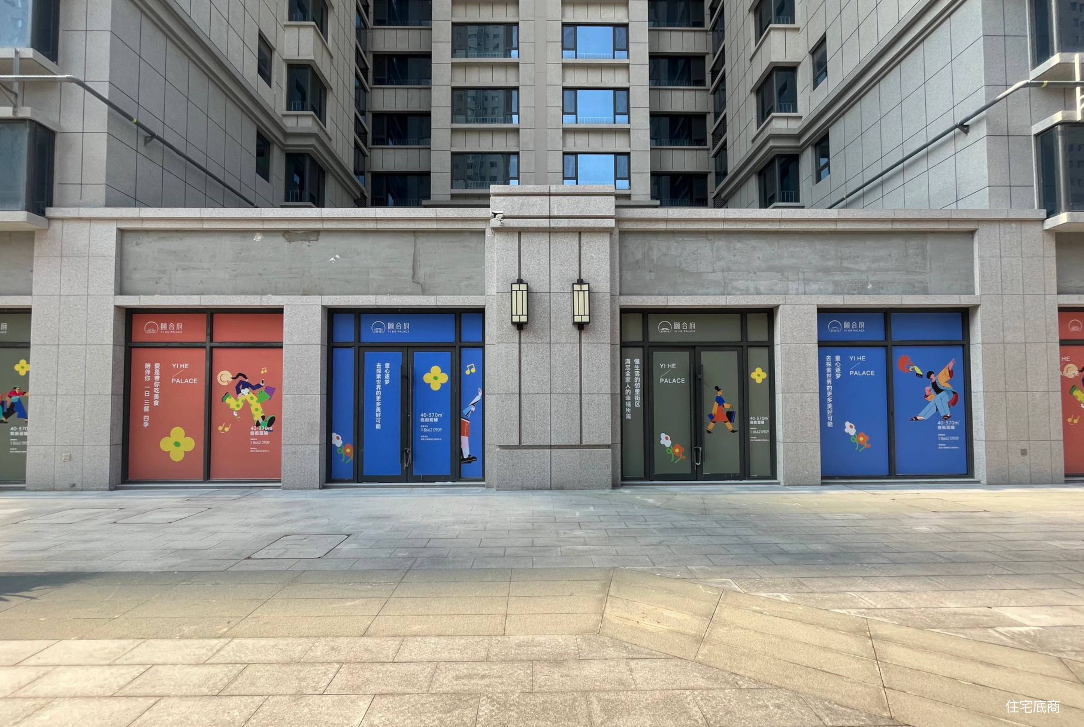 西安颐合府-商铺详情:售楼处电话,物业费,开发商,地址,在售户型,商铺