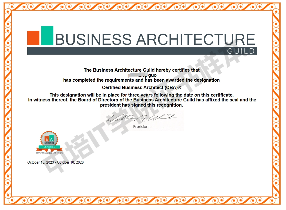 cba业务架构标准与实践证书是国家认证吗