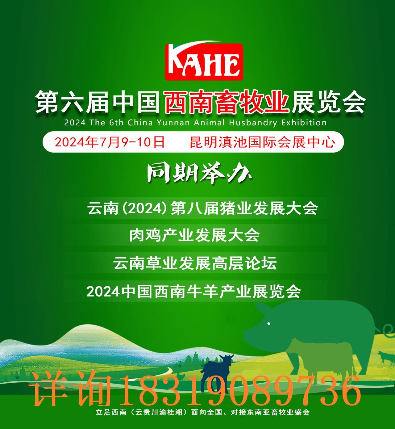 关于武汉畜牧业展会策划的信息 关于武汉畜牧业展会策划

的信息（关于武汉畜牧业展会策划的信息报道） 畜牧