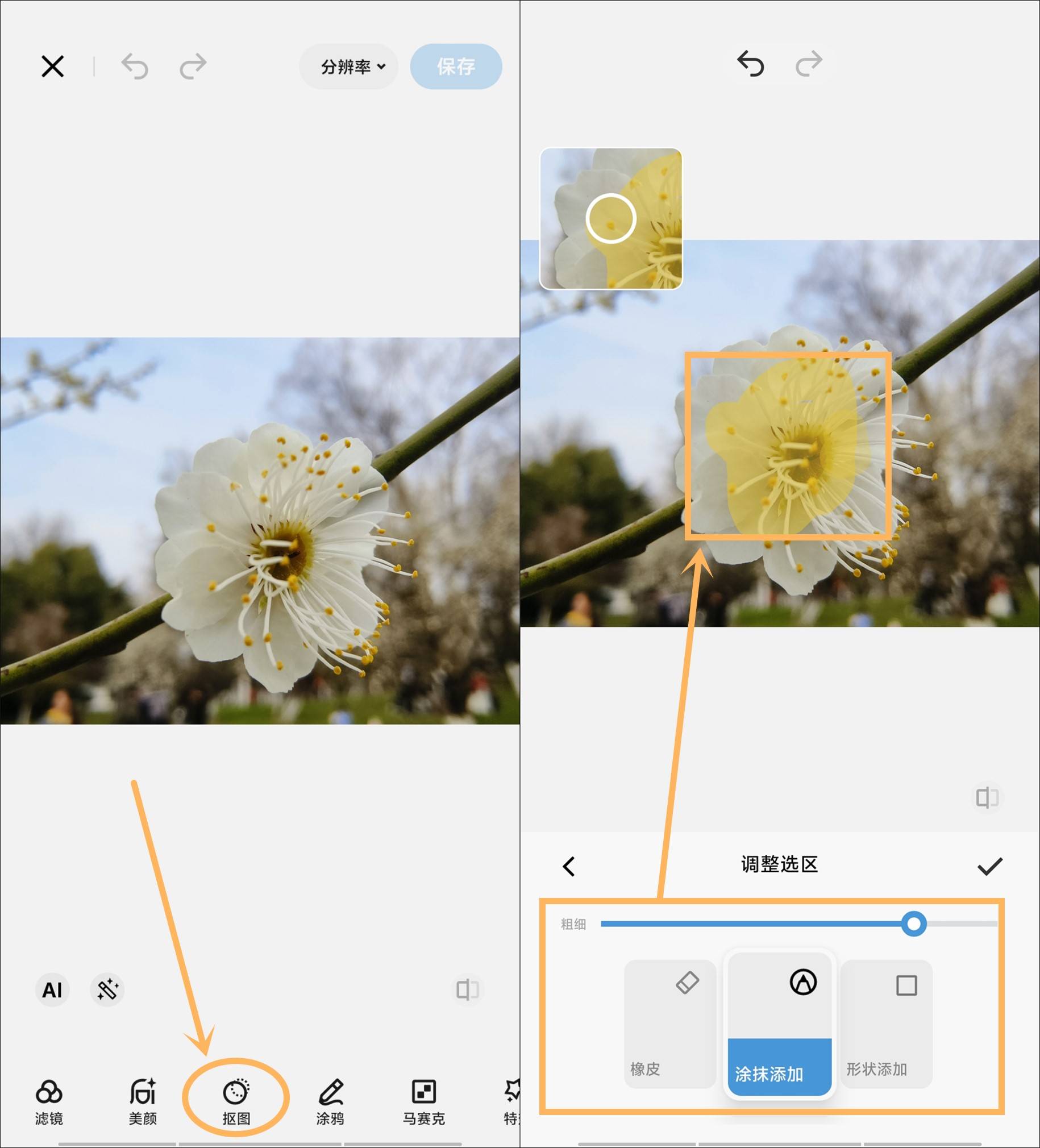 需要通过画笔涂抹和橡皮擦这种手动选取抠图范围的操作