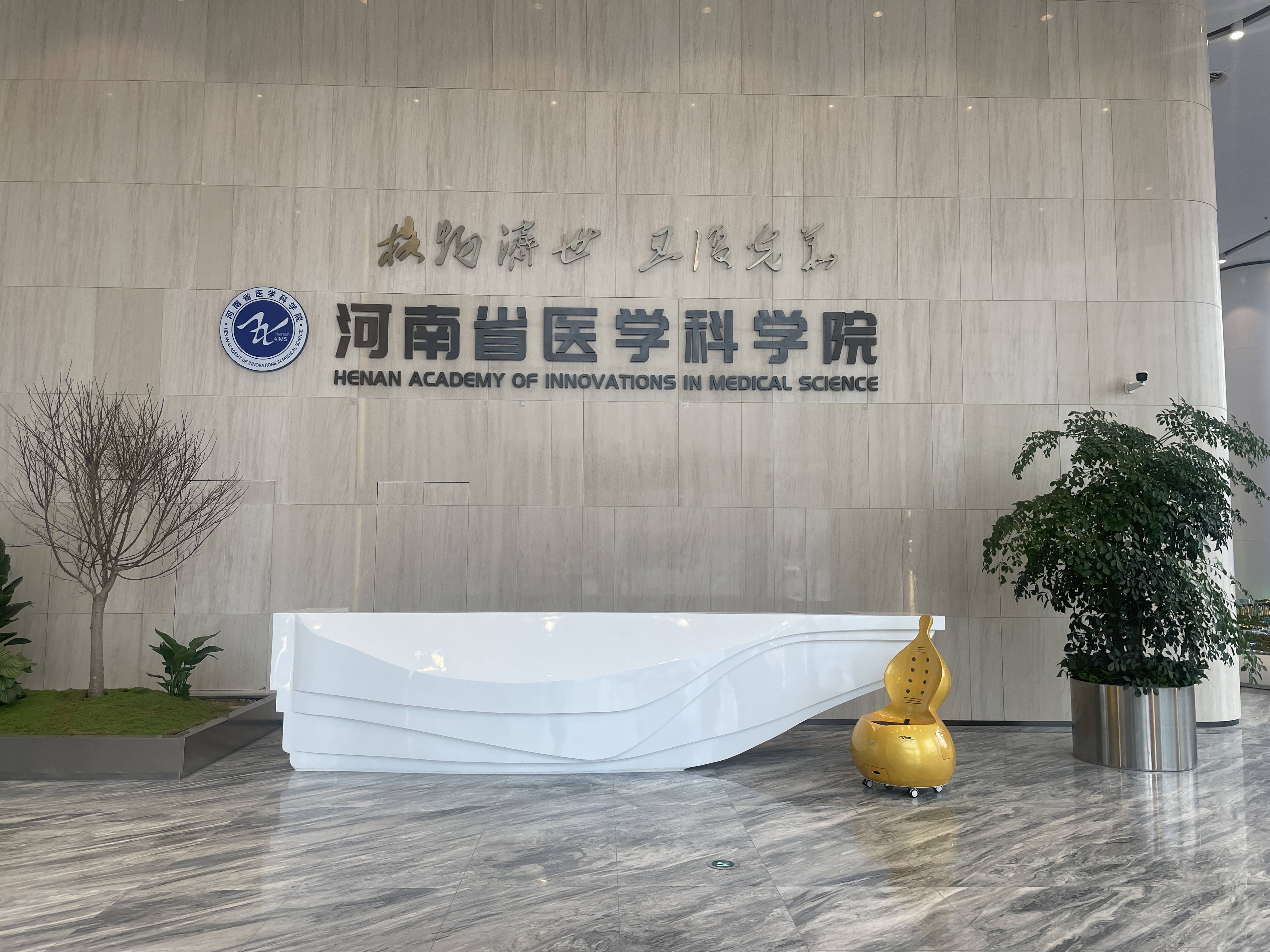 河南省科学院logo图片