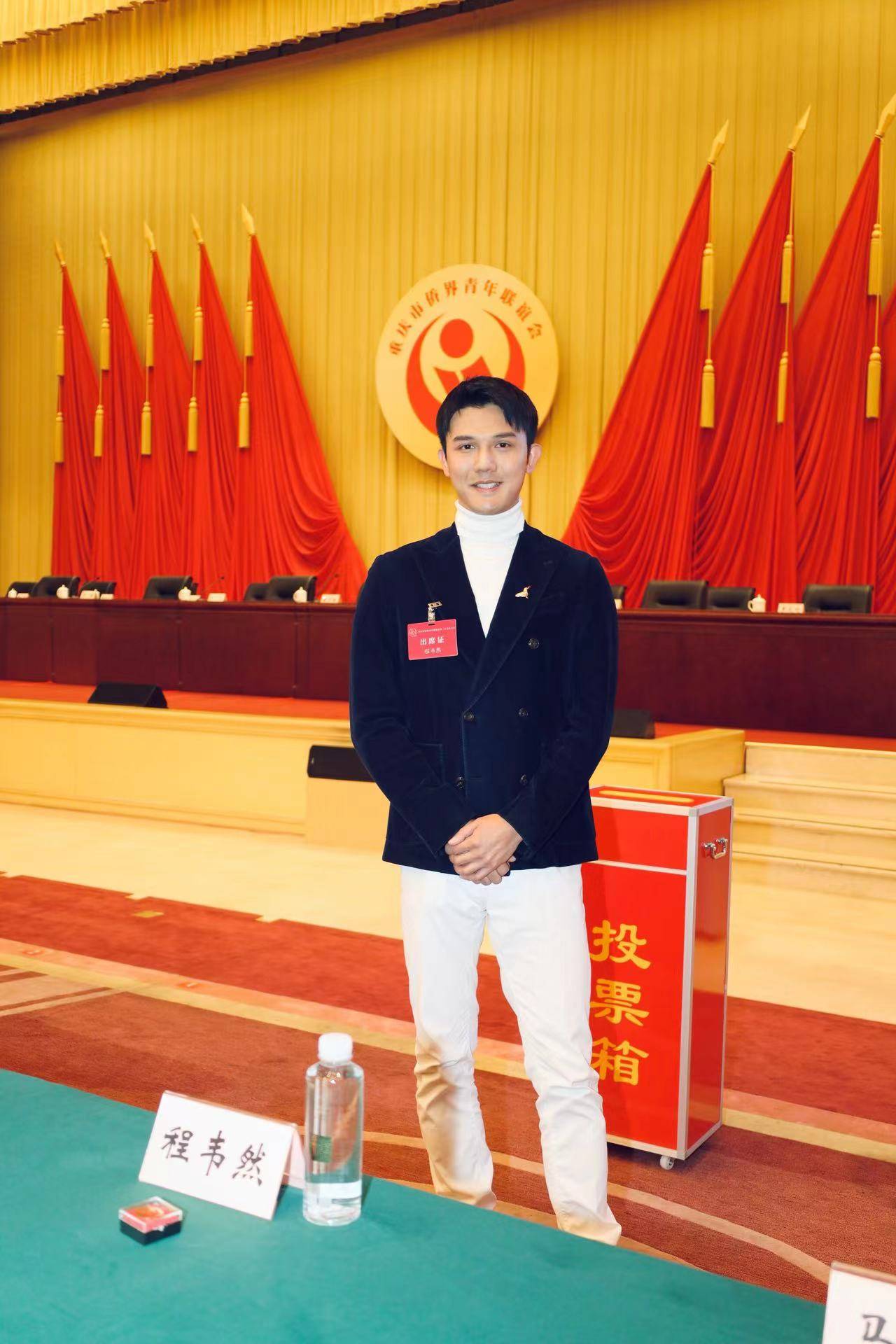 程韦然再次当选重庆市侨届青年联谊会理事