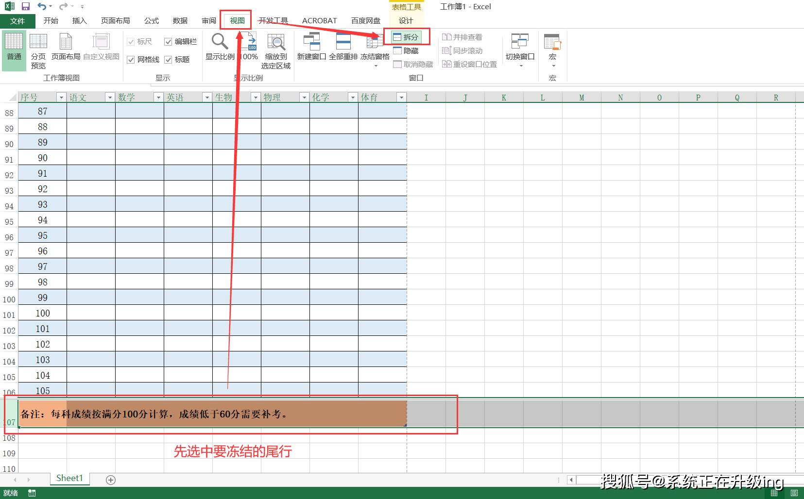 excel如何同时冻结首行和尾行?_表格_动鼠标_自动