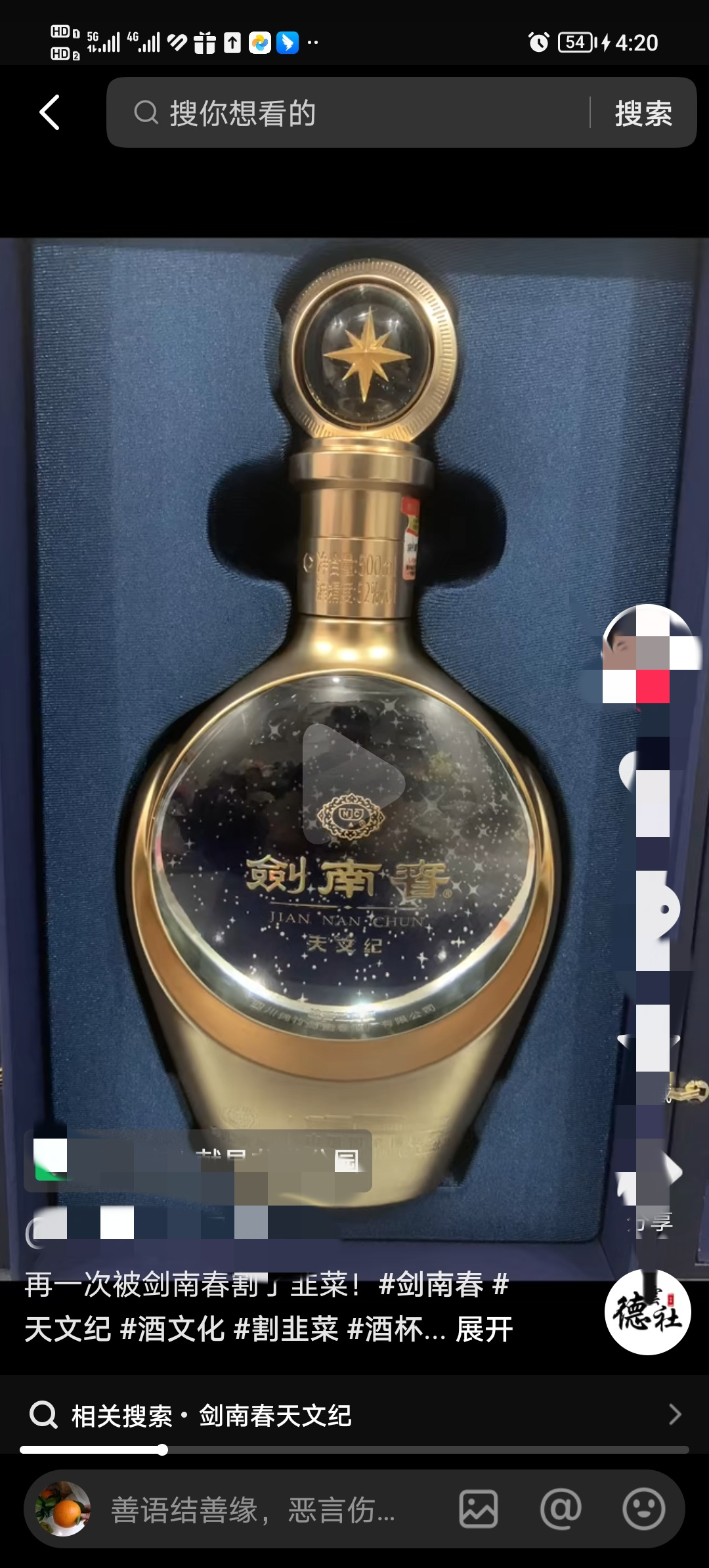 品牌酒商纷纷推出文创产品是文化传承还是市场割韭菜的伎俩