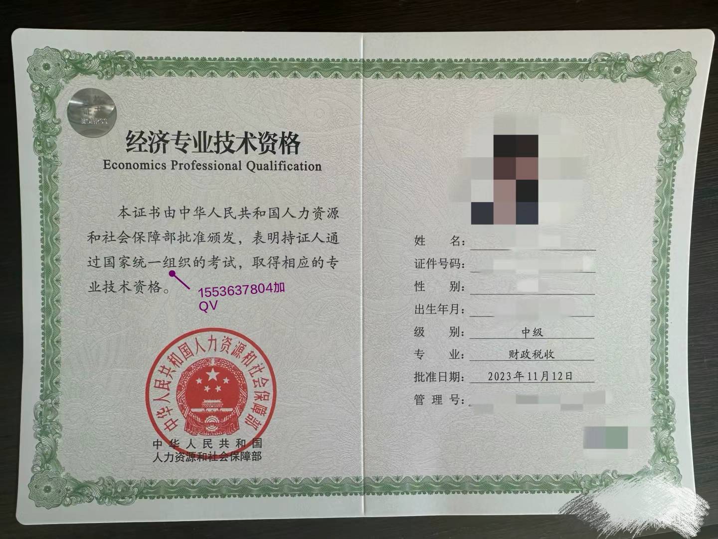 计算机一级 二级三级等级合格证 工程师证 会计职称 经济师 审计师