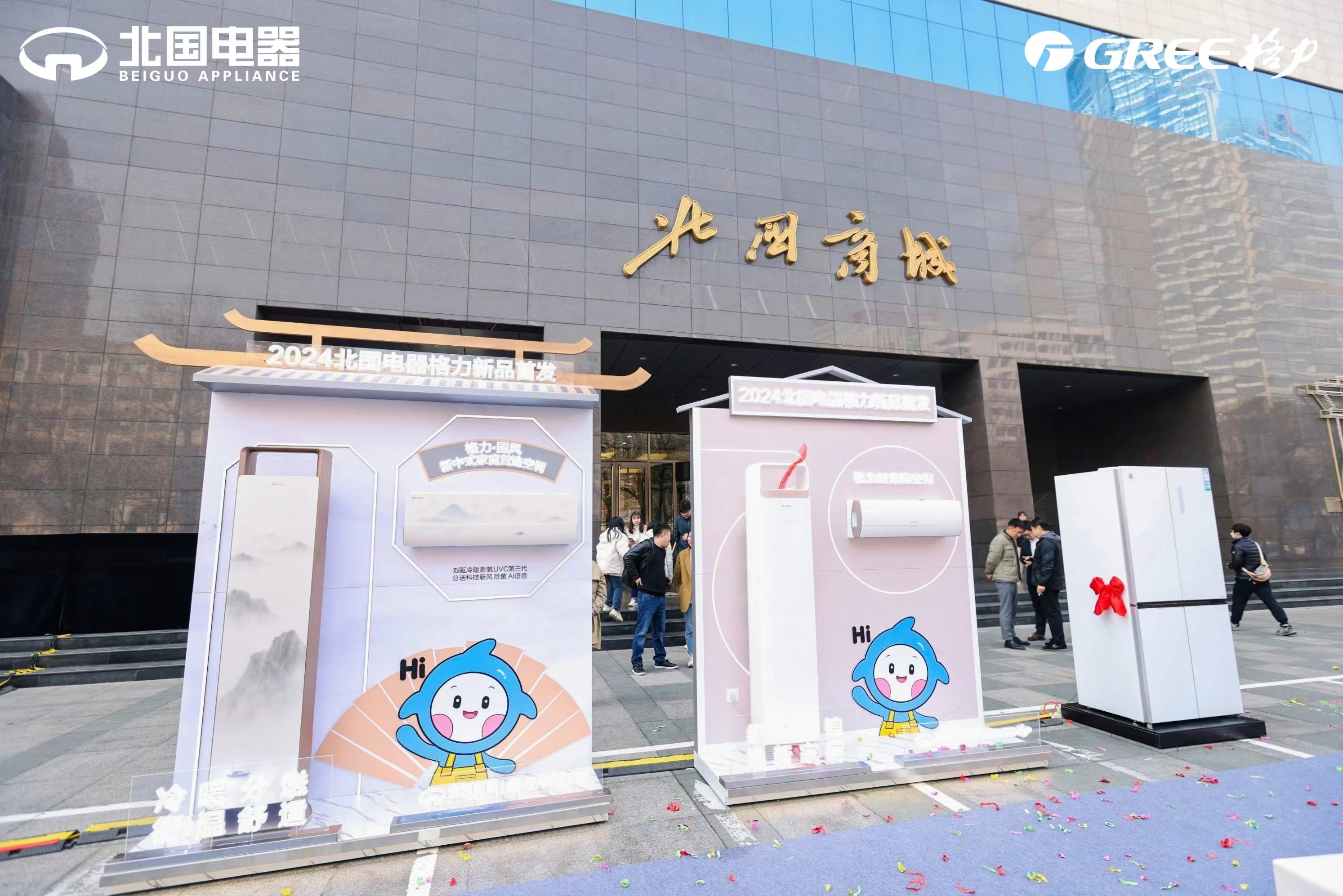 "格力·国风"系列空调新品发布会在北国电器总店举办