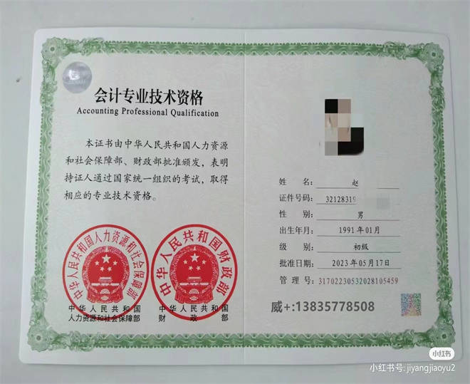 2024年会计职称证的种类有哪些?_证书_注册_签字