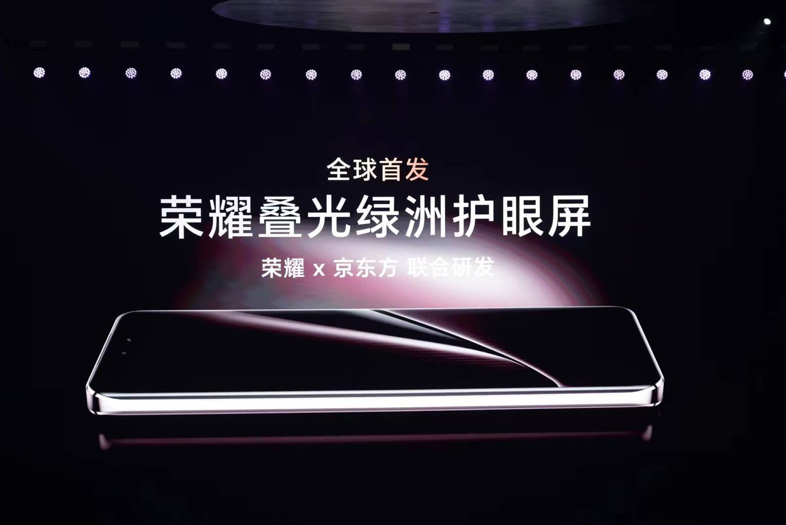 京东方再次供货荣耀magic6系列春季新品,oled业务叩响2024开门红_屏幕