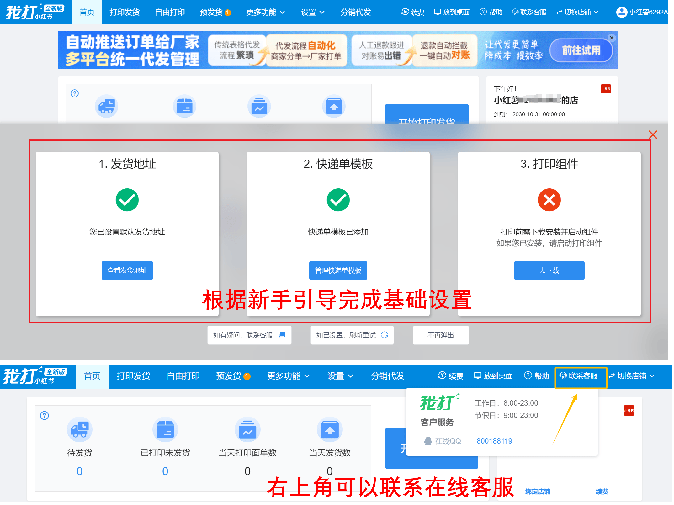 在线打印平台：连接未来与便捷的新桥梁